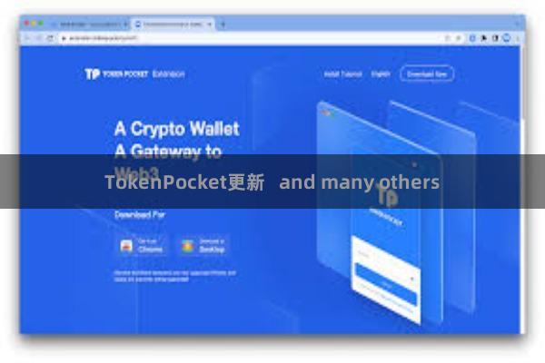 TokenPocket更新   and many others